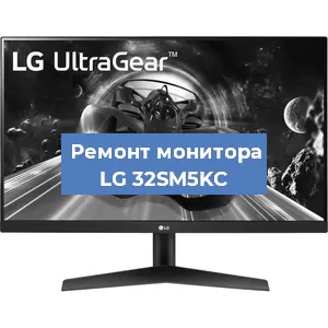 Замена конденсаторов на мониторе LG 32SM5KC в Москве